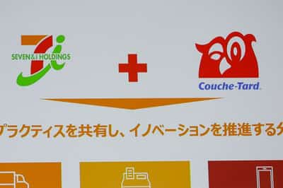 Image for Couche-Tard pulls $46 billion bid for Japan's Seven & i